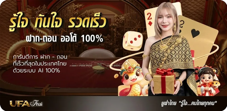 แบนเนอร์ ป๊อกเด้งออนไลน์ ขั้นต่ํา 5 บาท สมาชิกใหม่ — โปรโมชั่นสมาชิกใหม่