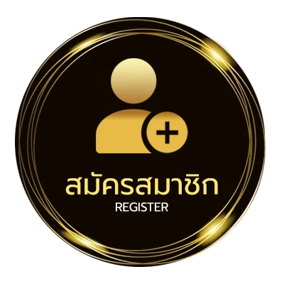 สมัครสมาชิก ป๊อกเด้งออนไลน์ ขั้นต่ํา 5 บาท ไม่ถึง 1 นาที